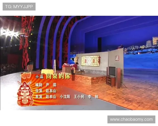 围绕小品大赛2013展现舞台群像的温情喜剧故事篇章华彩新篇